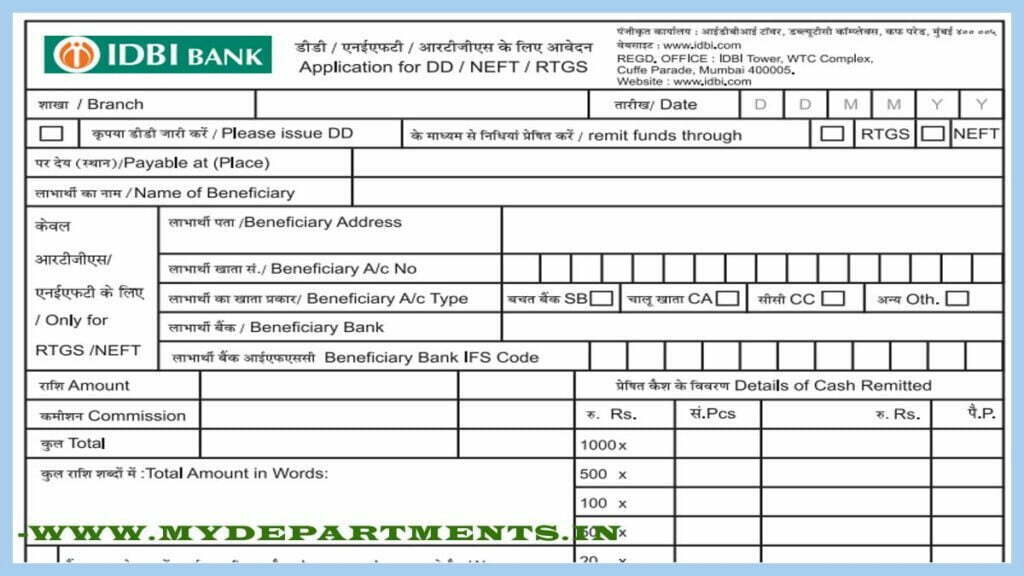 IDBI RTGS Form | IDBI NEFT Form Application PDF Download